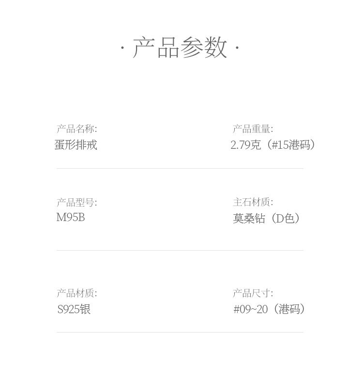 蛋形排戒S925银镀白金莫桑钻女戒2.1克拉D级 - 5
